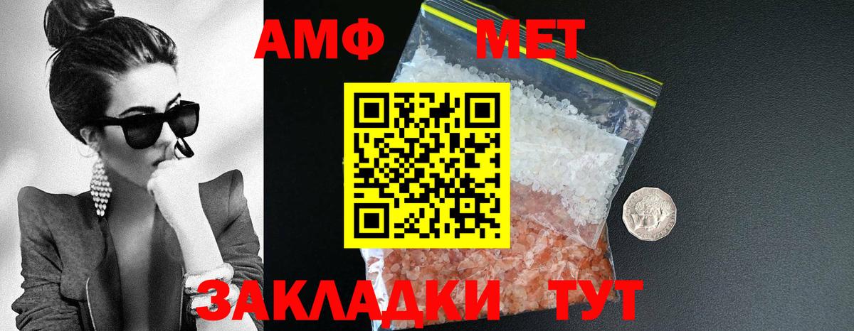 Amphetamine 97% Александров