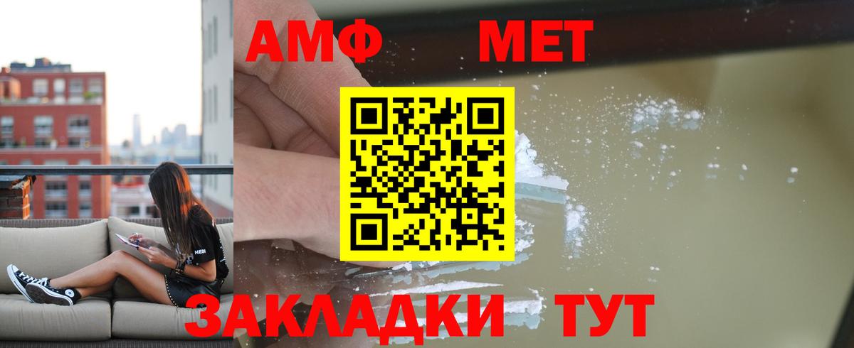 АМФ  Вход с VPN  Александров  АМФЕТАМИН Розовый 