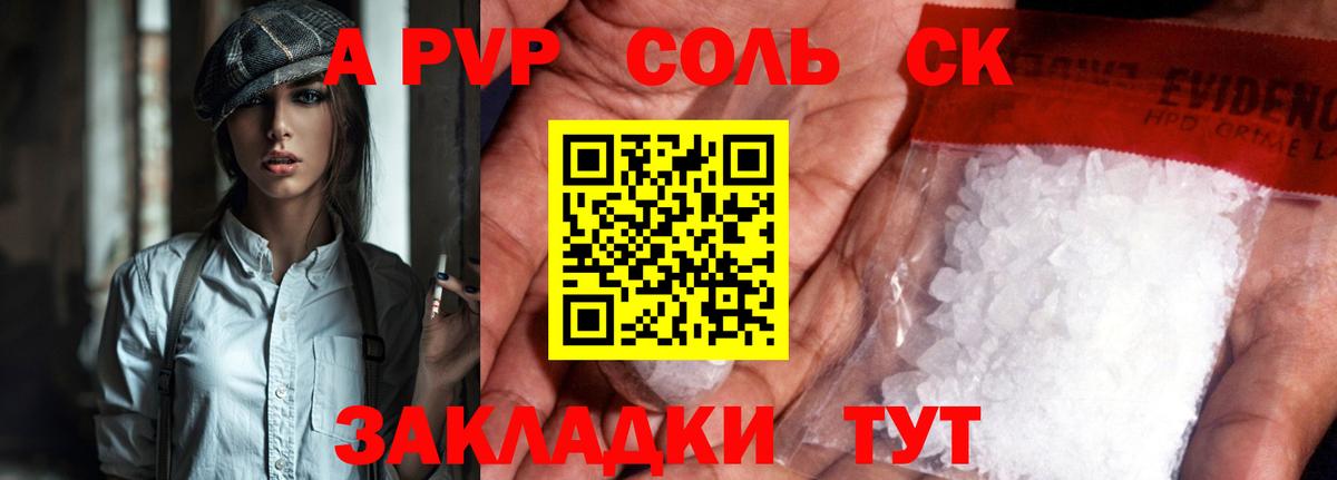 Альфа ПВП крисы CK  A-PVP крисы CK  Александров  A-PVP  Вход с VPN 