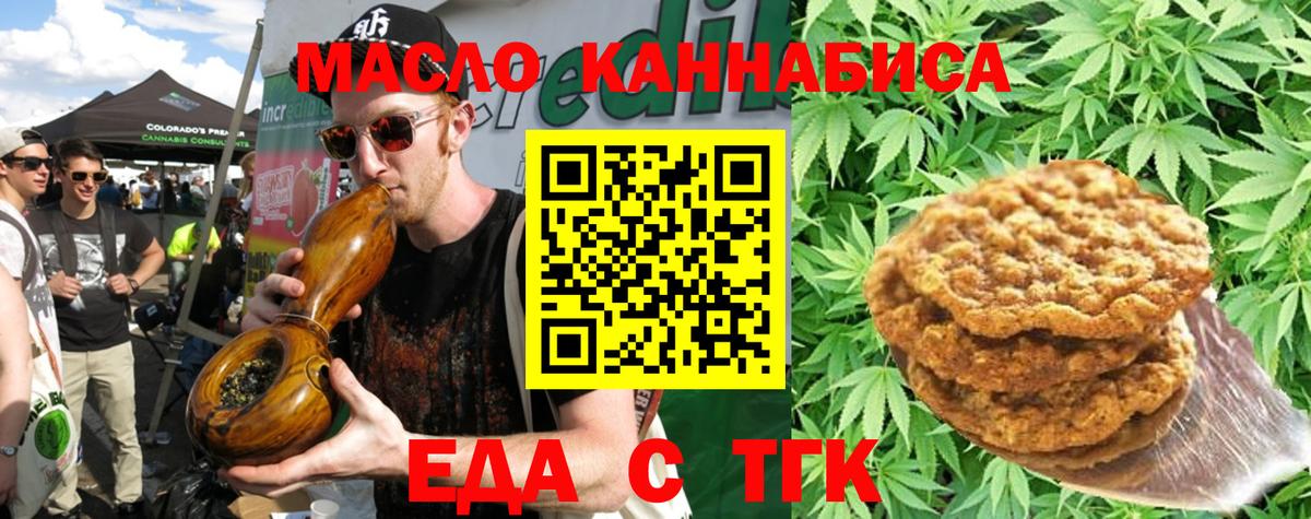 Александров  Cannafood марихуана  Вход с VPN 
