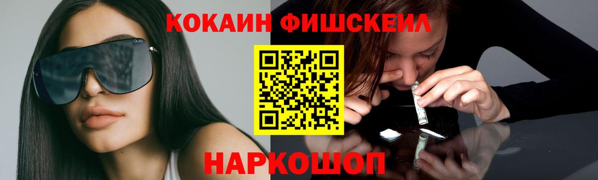 COCAIN Перу  Вход с VPN  Cocaine Колумбийский  Александров 