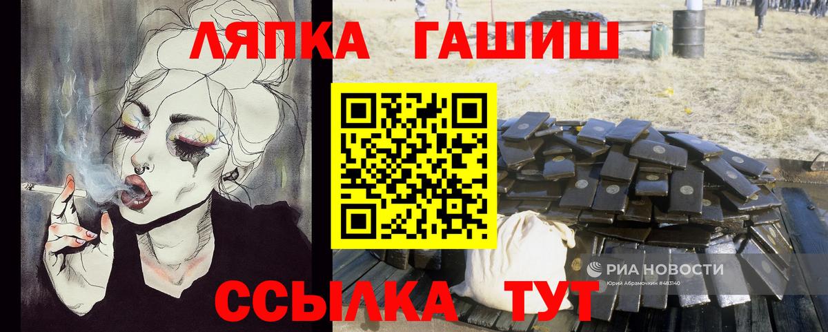 ГАШ Premium  ГАШИШ ice o lator  Александров  Вход с VPN 