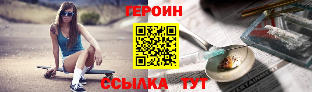 Героин афганец  Вход с VPN  Александров 