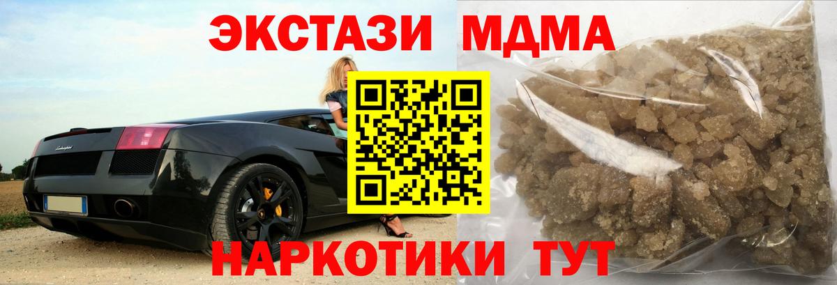 MDMA кристаллы  Вход с VPN  MDMA VHQ  MDMA  Александров 