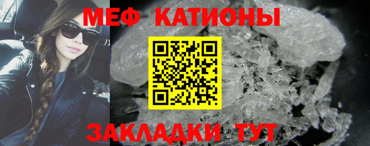 Мефедрон кристаллы Александров