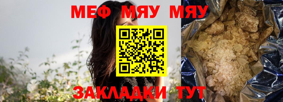 МЕФ  Вход с VPN  Мефедрон  Александров  Мефедрон mephedrone  МЕФ мяу мяу 