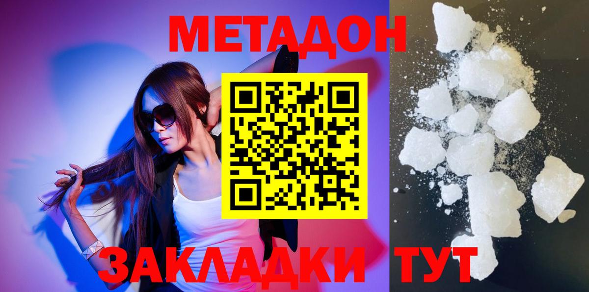 mega ссылка  Метадон кристалл  Вход с VPN  Александров  Метадон мёд 