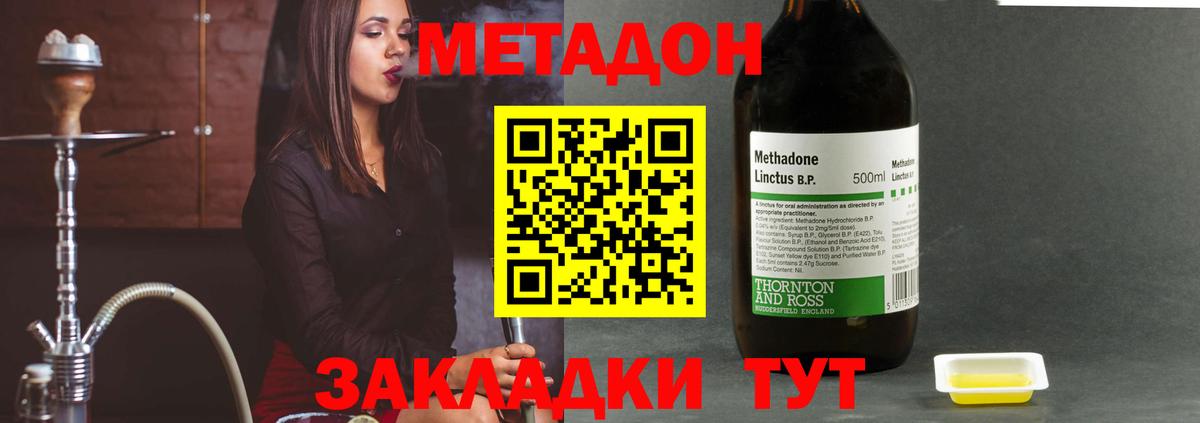 МЕТАДОН methadone Александров