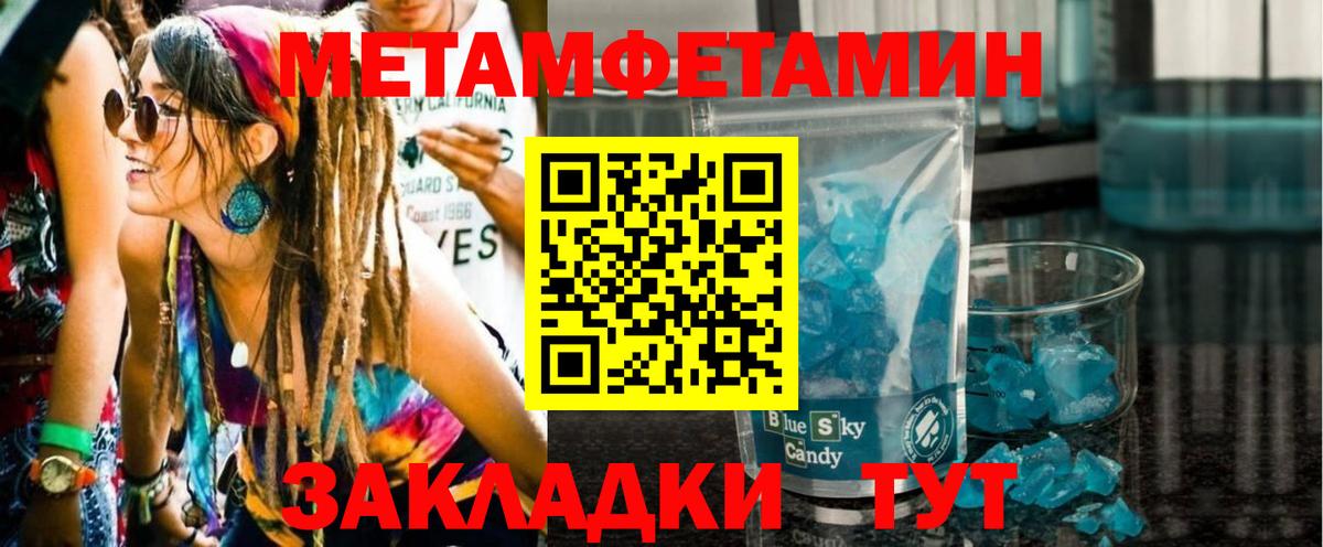 Метамфетамин пудра Александров