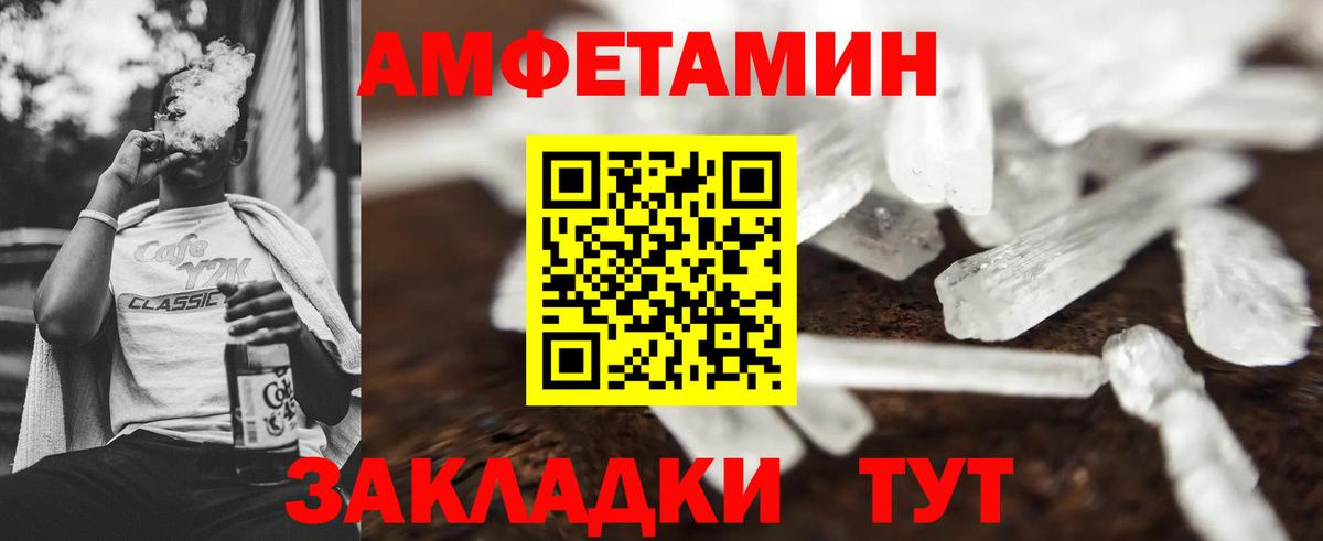 Первитин  Метамфетамин кристалл  Вход с VPN  Александров 