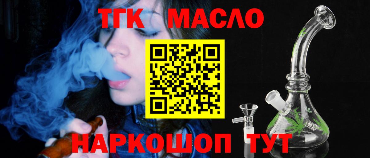 Дистиллят ТГК жижа  Вход с VPN  купить наркотик  Александров 