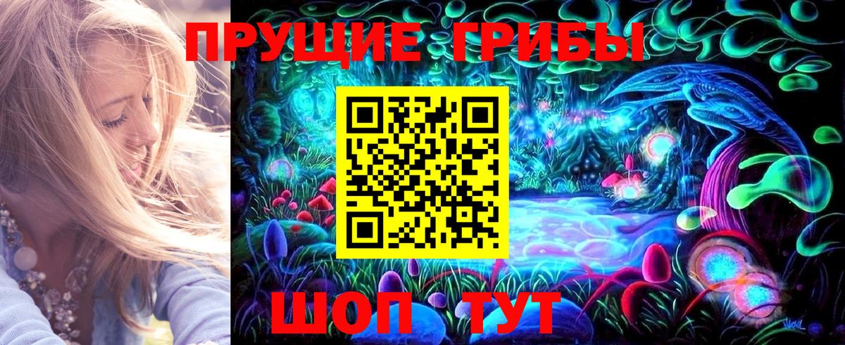 Галлюциногенные грибы Magic Shrooms Александров