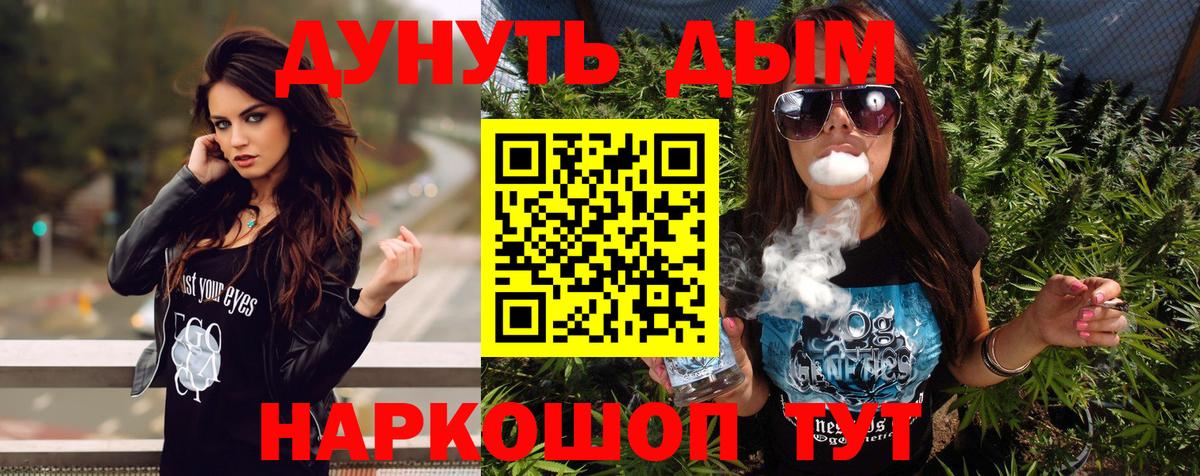 Конопля AK-47  Марихуана планчик  Вход с VPN  Александров 